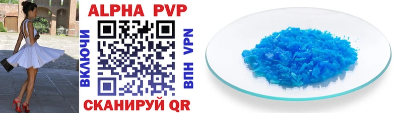 блэк спрут ССЫЛКА  Юрюзань  Alpha PVP Crystall 