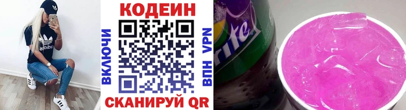 Codein Purple Drank  Юрюзань 