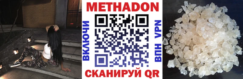 Метадон VHQ  блэк спрут tor  Юрюзань 